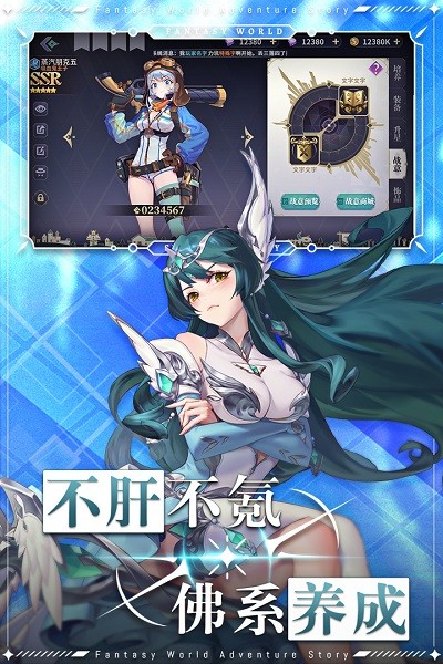 仙寵物語(yǔ)九游版手游 v3.5.3 安卓版 1