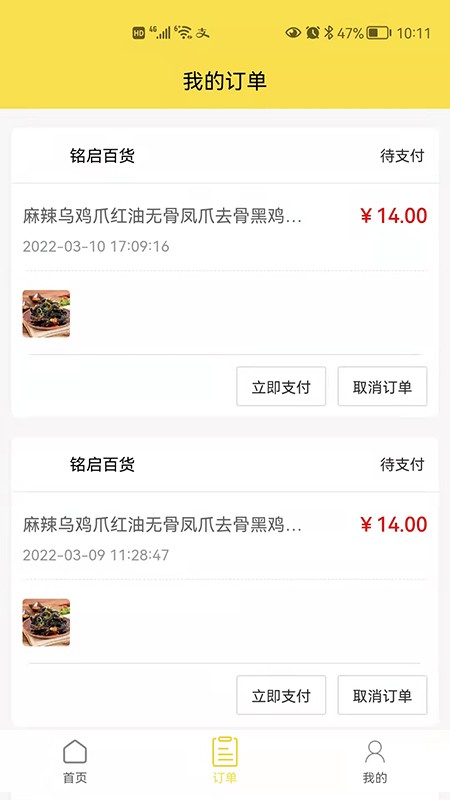 迎喜網(wǎng)官方版 v1.0.0 安卓版 0