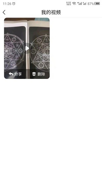 音樂相冊助手軟件下載