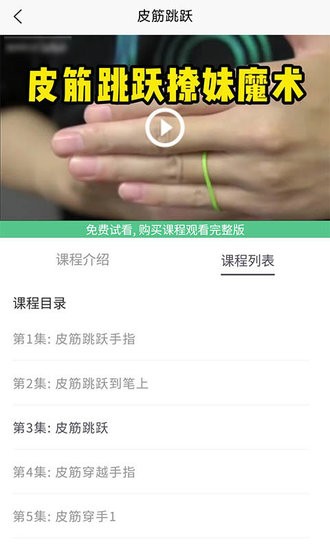 天天變魔術(shù)app v1.0.0 安卓版 1