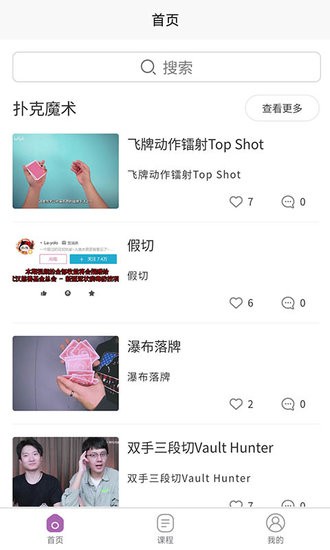 天天變魔術(shù)官方下載