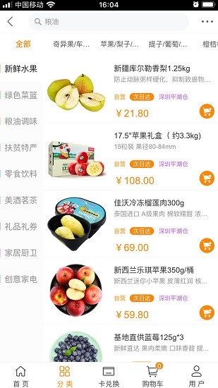 依谷網(wǎng)商城最新版 v1.11 安卓版 0