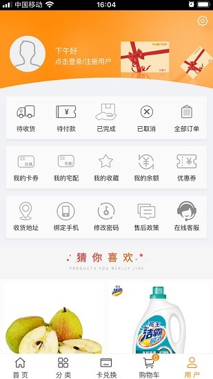 依谷網(wǎng)商城最新版 v1.11 安卓版 1