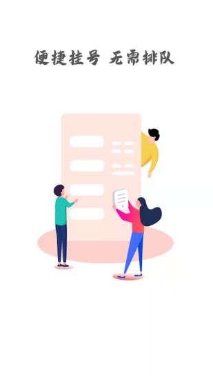 中大光華口腔官方版 v3.2.0 安卓最新版 3