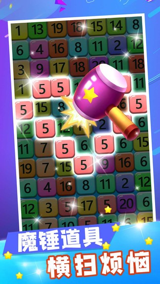 數(shù)字合成大師 v1.0.0 安卓版 0