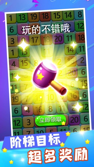 數(shù)字合成大師 v1.0.0 安卓版 3