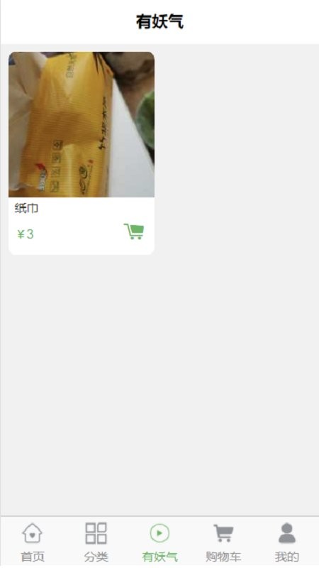 I鮮生智慧農(nóng)業(yè)軟件 v3.1.3 安卓版 0