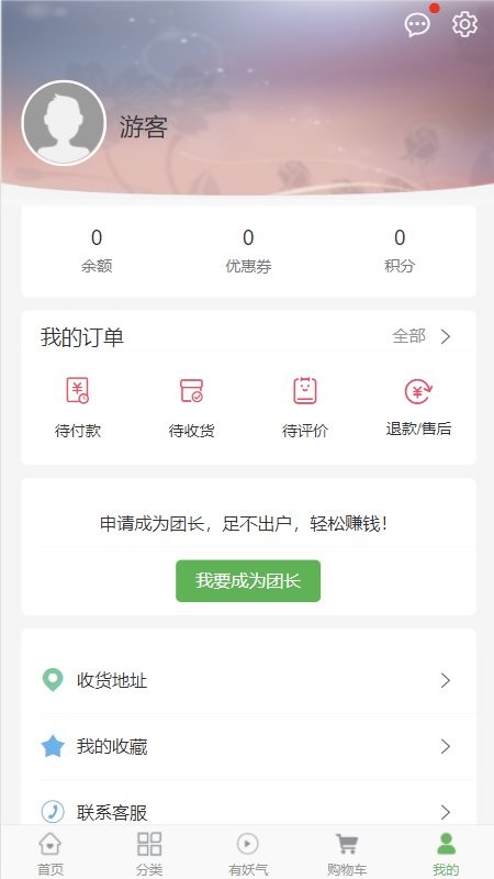 I鮮生智慧農(nóng)業(yè)app下載