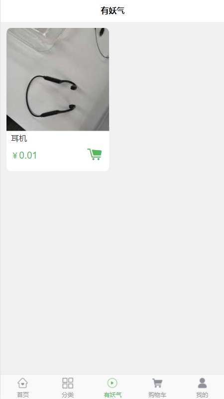 I鮮生智慧農(nóng)業(yè)軟件 v3.1.3 安卓版 2