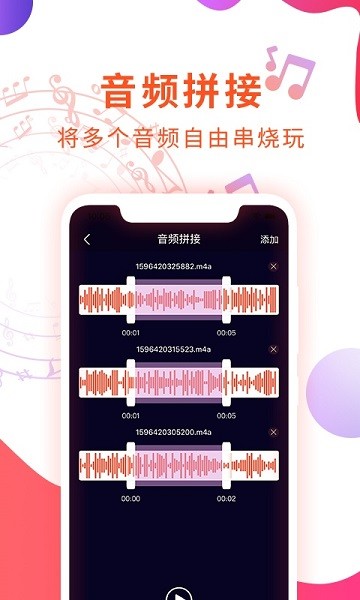 音频剪辑音乐提取器软件下载 音频剪辑音乐提取器app下载
