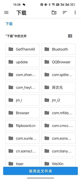 下載幫手 v1.0.56 安卓最新版 0