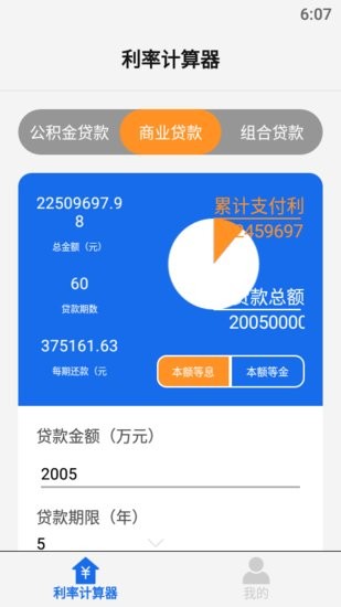 安卓原生計(jì)算器 v1.1 官方版 0