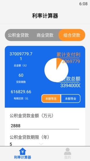 安卓原生計(jì)算器 v1.1 官方版 1