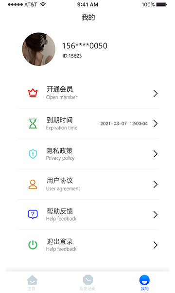 拍圖識字精靈 v1.0 安卓版 0