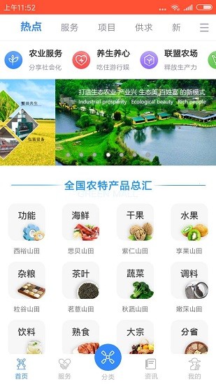 大農(nóng)場jt客戶端 v2.5.9 安卓版 1