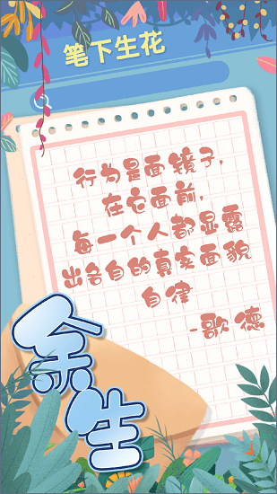 點(diǎn)點(diǎn)筆下花最新版 v263.101 安卓版 1