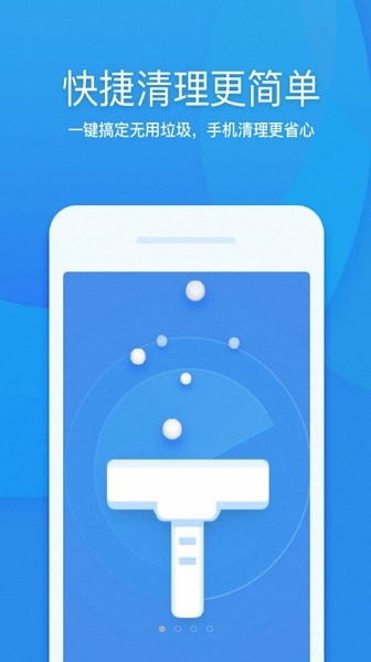 超能清理器 v6.2 安卓版 0