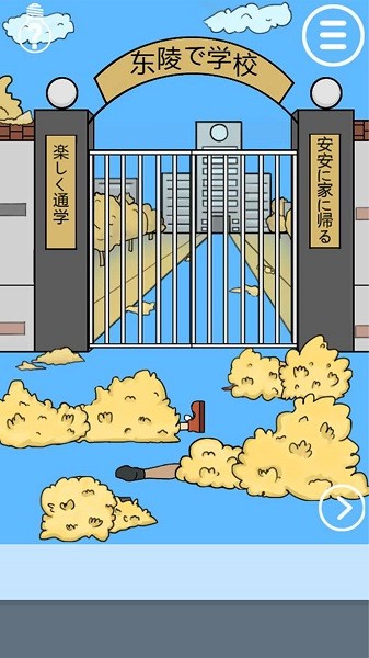 老師把我的小說藏起來了游戲 v1.00 安卓版 0