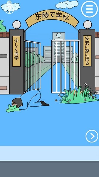 老師把我的小說藏起來了手游下載