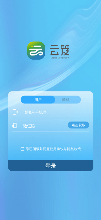 云笈手機(jī)版 v1.2.1 安卓版 2