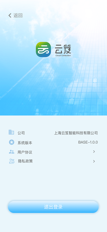 云笈手機(jī)版 v1.2.1 安卓版 1