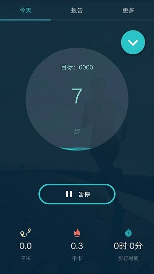 計步器記步 v1.1.3 安卓版 0