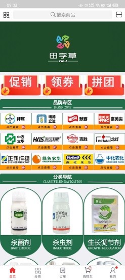 田字草官方版 v5.3.1 安卓版 1