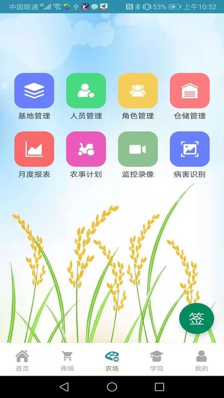 生產(chǎn)隊(duì)布谷鳥官方版 v2.2.3 安卓版 0