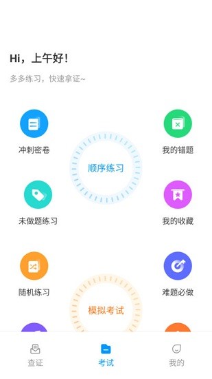 鍋爐證考試寶典 v2.1.0 最新版 2