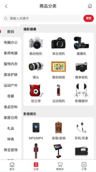 福滿滿超級購 v1.0 安卓版 0