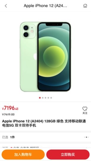 福滿滿超級購 v1.0 安卓版 1