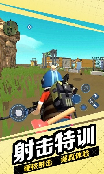 跳傘槍戰(zhàn)吃雞 v1.0 安卓版 0