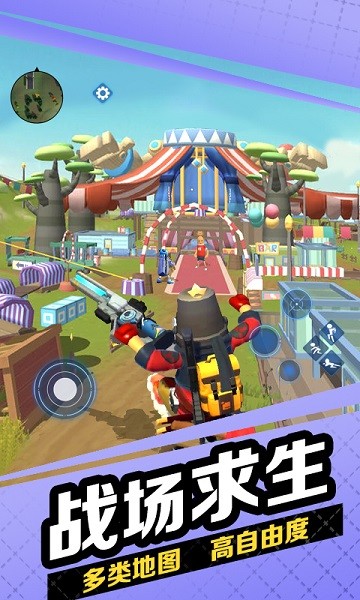 跳傘槍戰(zhàn)吃雞 v1.0 安卓版 3