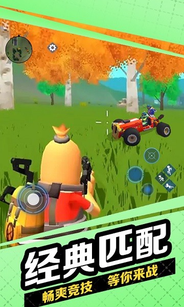 跳傘槍戰(zhàn)吃雞游戲下載 跳傘槍戰(zhàn)吃雞手游下載