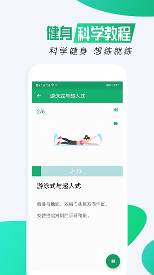 私人瑜伽 v1.0.6 安卓版 2