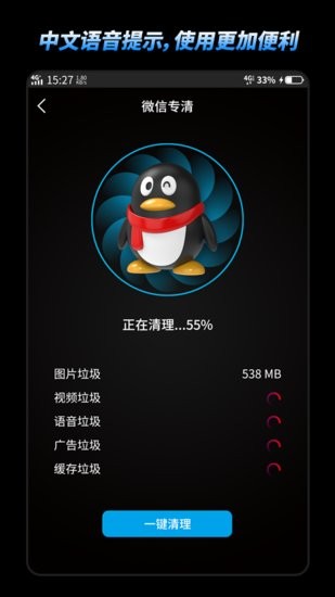 優(yōu)雅清理精靈app v1.0.3 安卓版 0