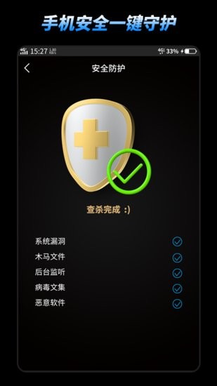 優(yōu)雅清理精靈app v1.0.3 安卓版 1