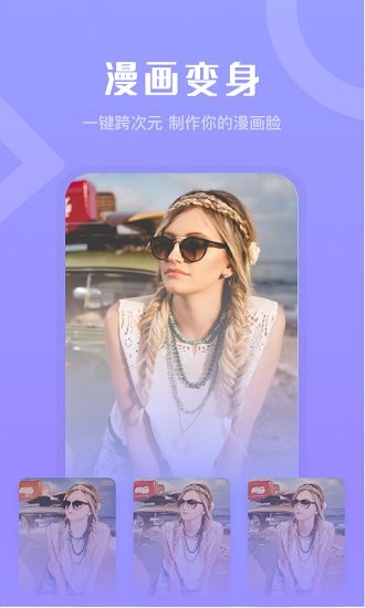 影秀相機(jī)手機(jī)app v1.0.0 安卓版 0