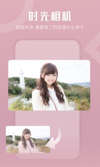 影秀相機(jī)手機(jī)app v1.0.0 安卓版 1