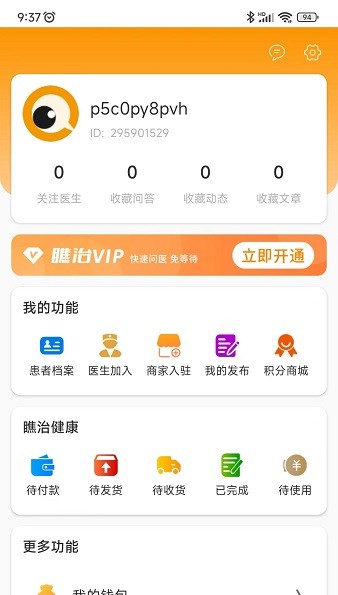 瞧治眼科app v0.0.1 安卓版 0
