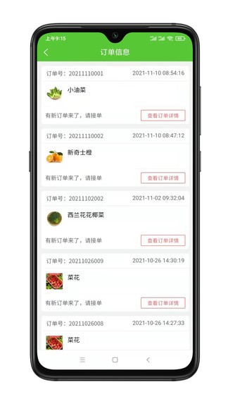 同城菜場騎手端 同城菜場騎手端手機版