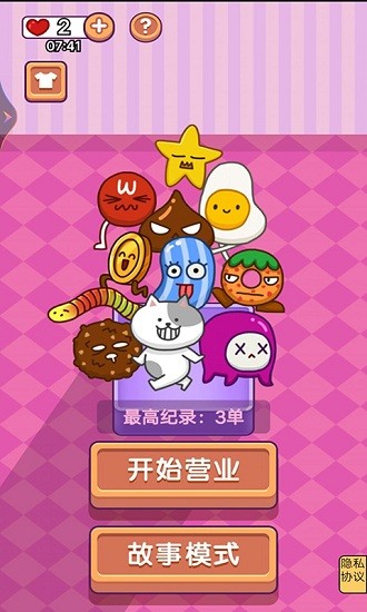 經(jīng)典咖啡館游戲下載