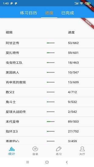電影口語聽力官方版 電影口語聽力官方版下載