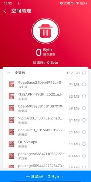光棱清理助手軟件 v1.0.3 安卓版 1