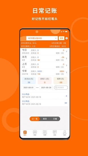 U車記 v1.0.1 安卓版 0