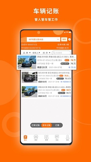 U車記 v1.0.1 安卓版 2