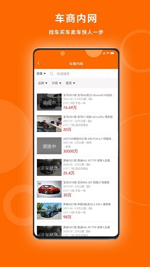 U車記 v1.0.1 安卓版 3