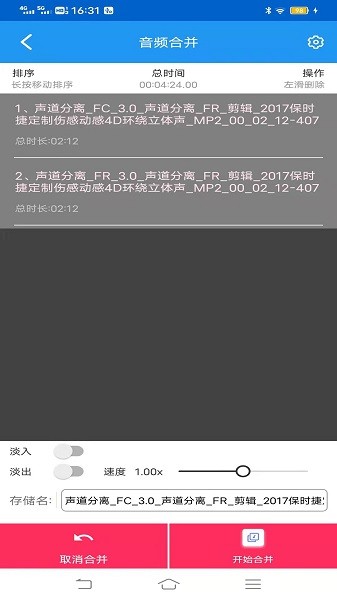 音頻剪輯提取轉(zhuǎn)換專家 v0.0.1 安卓版 0