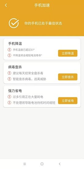 快快衛(wèi)士官方版 v1.0.1 安卓版 0