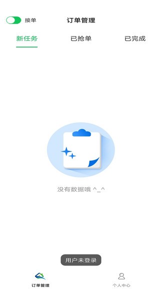 鮮稻嘉商城騎手端 v1.0.1 安卓版 0